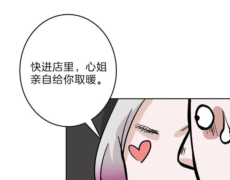 第51话 失踪案 第116页