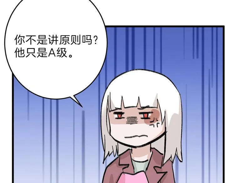 第51话 失踪案 第118页