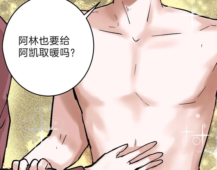 第51话 失踪案 第121页