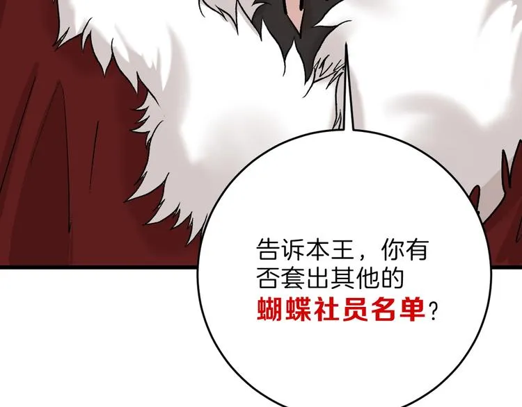 第51话 失踪案 第133页