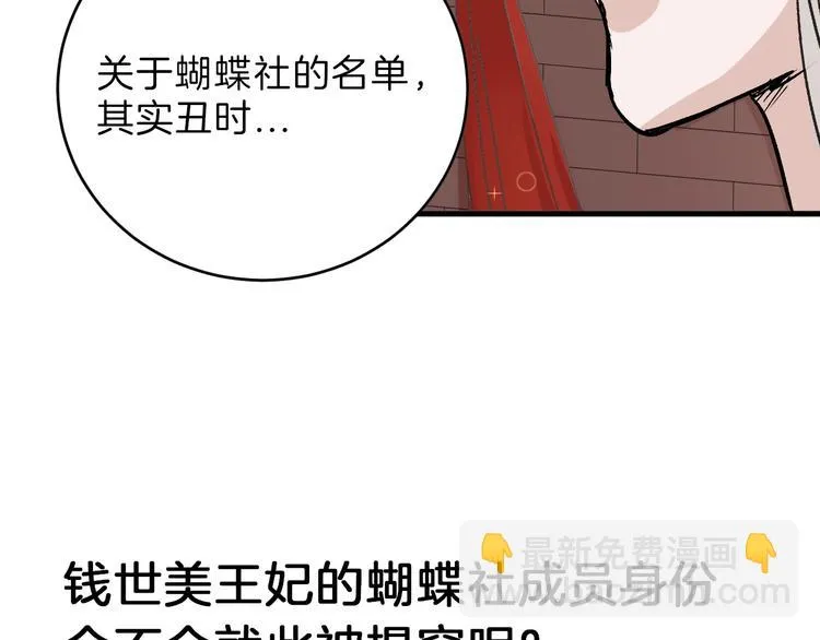 第51话 失踪案 第135页