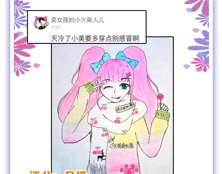 第51话 失踪案 第139页