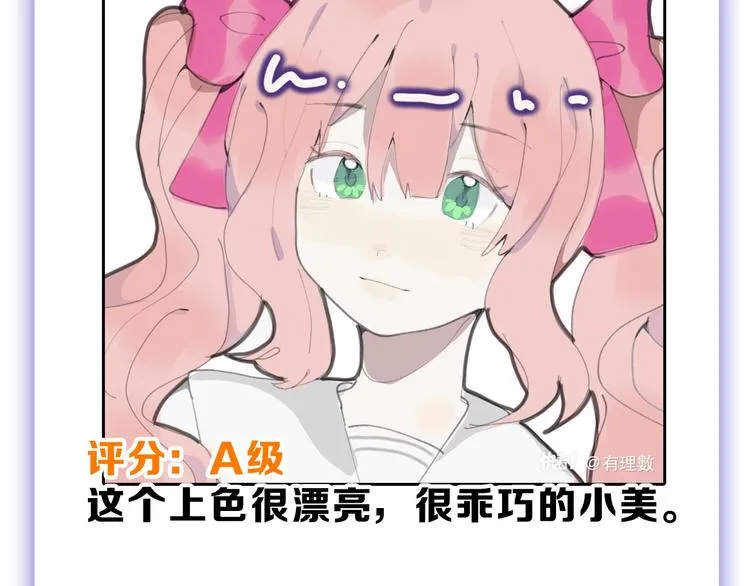 第51话 失踪案 第142页