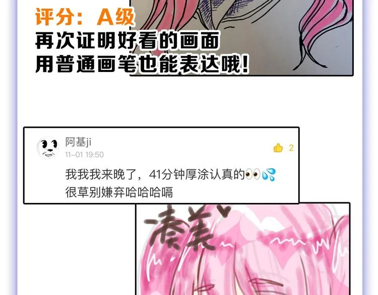 第51话 失踪案 第144页