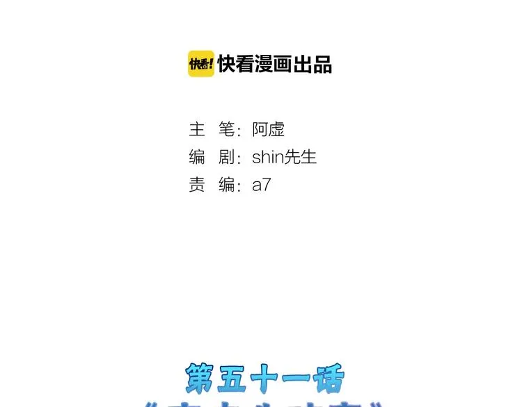 第51话 失踪案 第2页