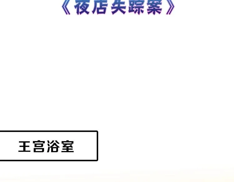 第51话 失踪案 第3页