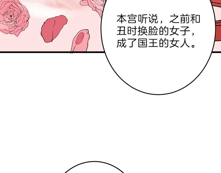 第51话 失踪案 第7页
