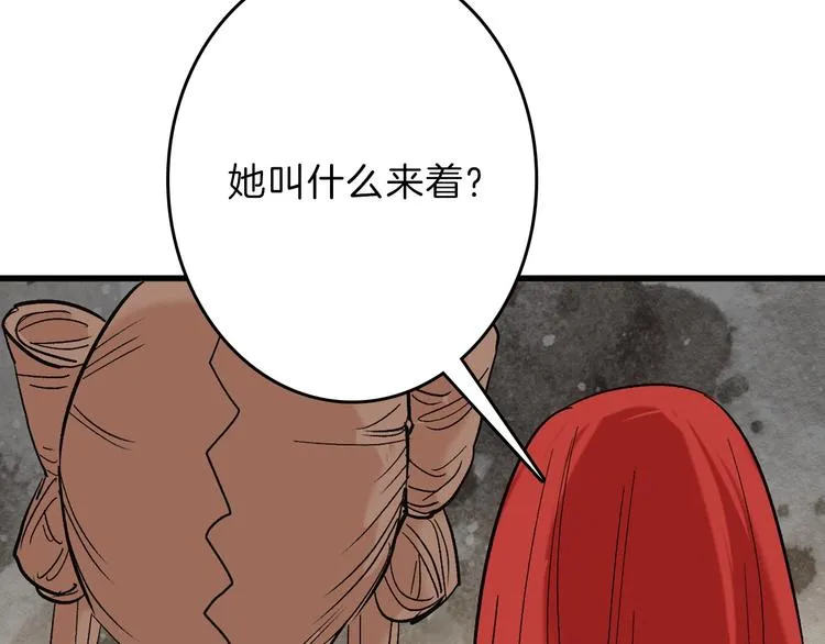 第51话 失踪案 第8页