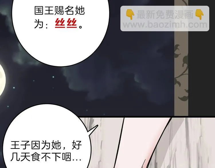 第51话 失踪案 第10页