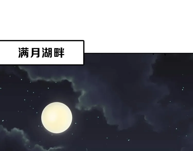 第51话 失踪案 第18页