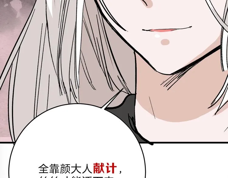 第51话 失踪案 第29页