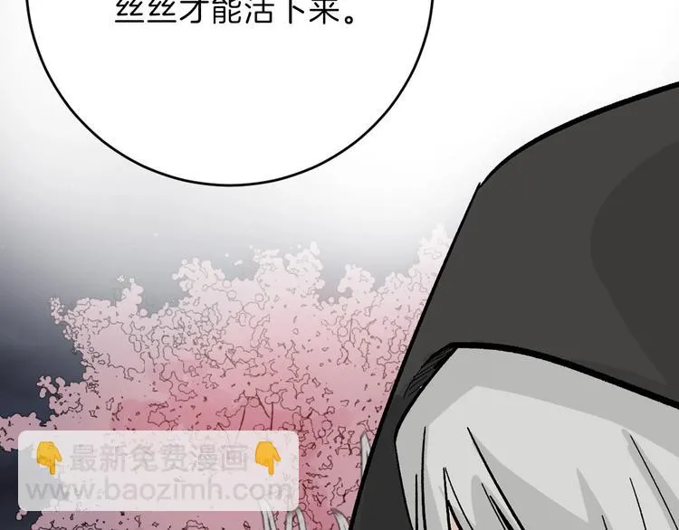 第51话 失踪案 第30页
