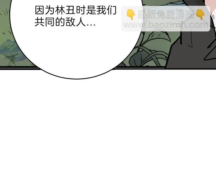 第51话 失踪案 第32页