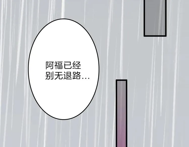 第51话 失踪案 第36页