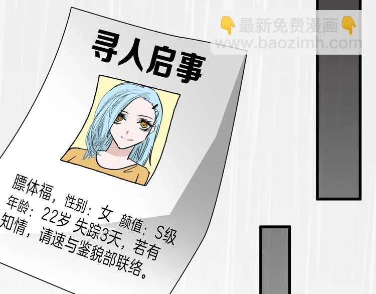 第51话 失踪案 第46页