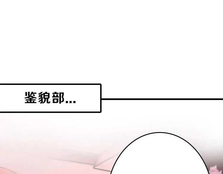 第51话 失踪案 第49页