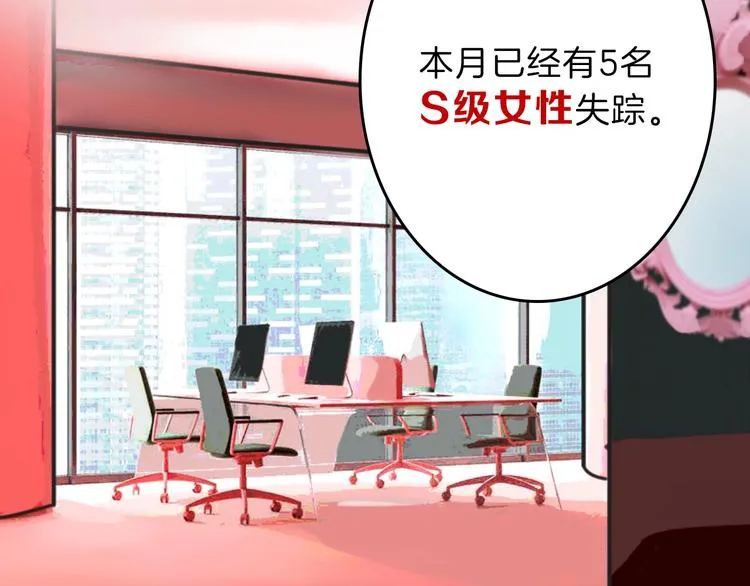 第51话 失踪案 第50页