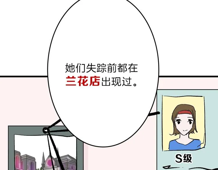 第51话 失踪案 第52页