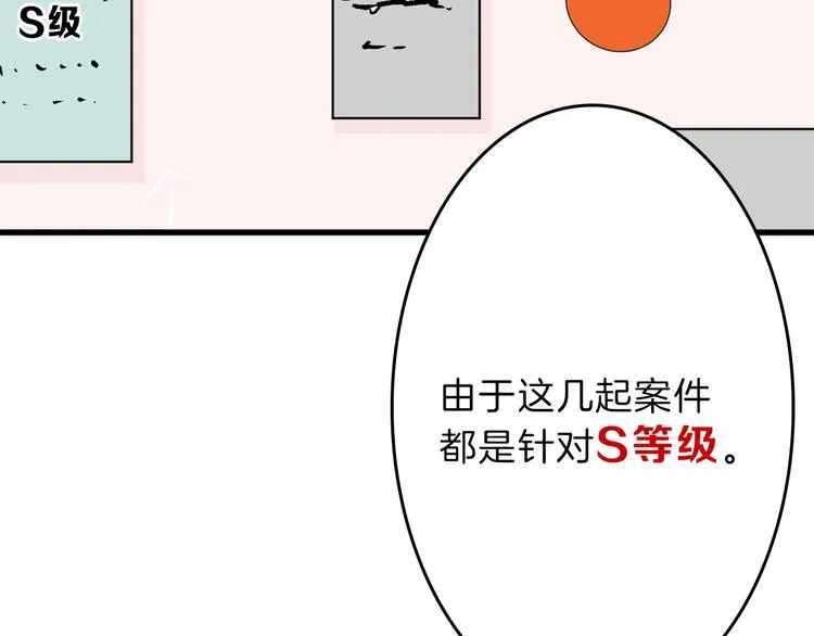 第51话 失踪案 第54页