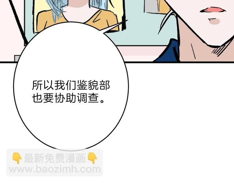 第51话 失踪案 第57页