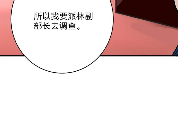 第51话 失踪案 第63页