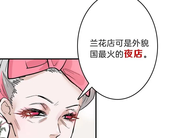 第51话 失踪案 第66页