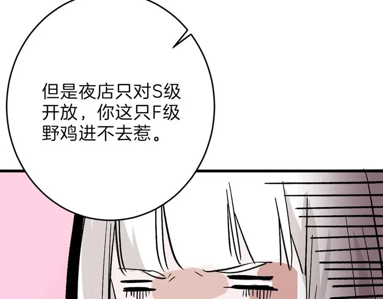 第51话 失踪案 第68页