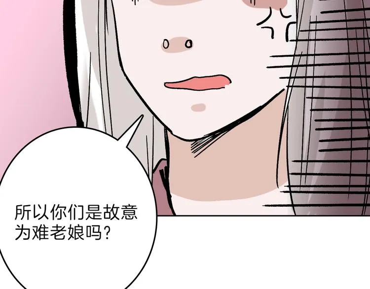 第51话 失踪案 第69页