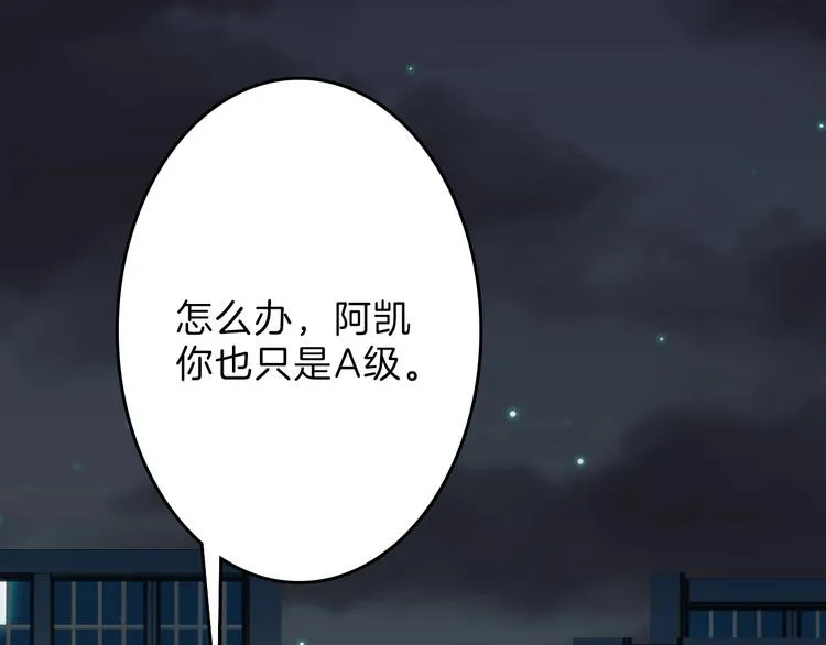 第51话 失踪案 第76页