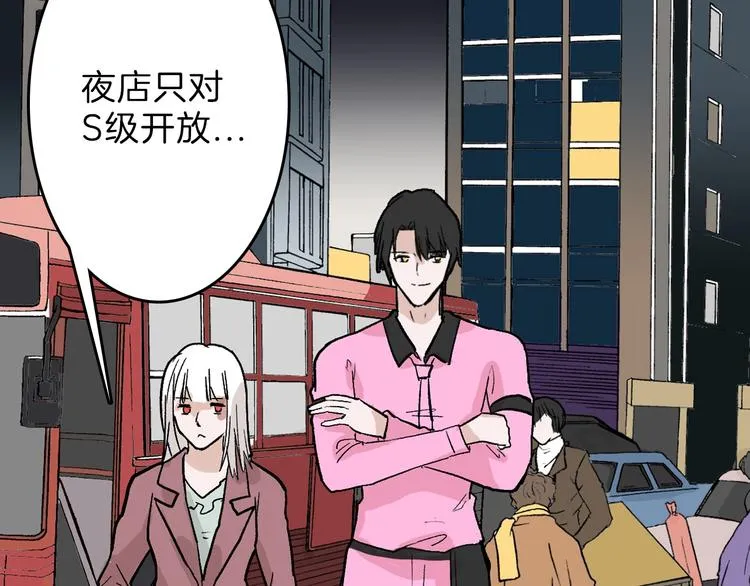 第51话 失踪案 第79页