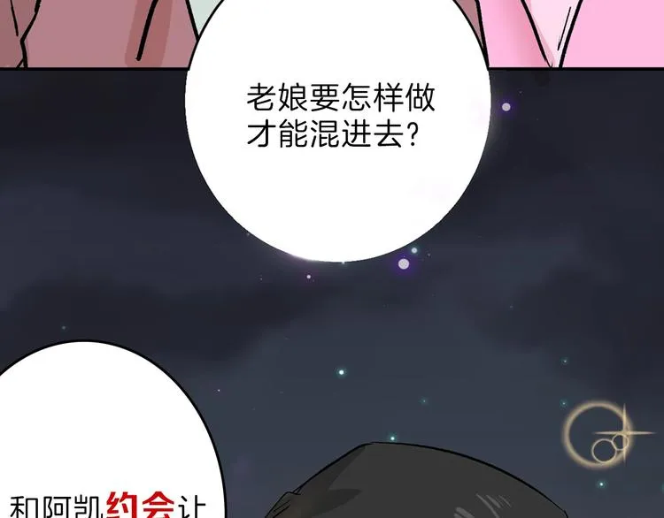 第51话 失踪案 第84页