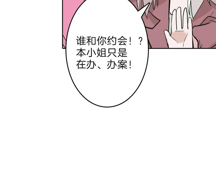第51话 失踪案 第89页