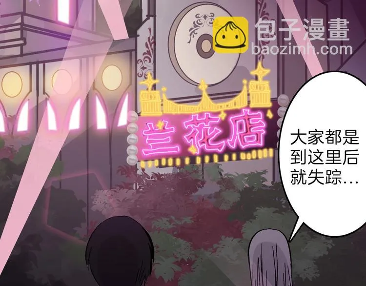 第51话 失踪案 第92页