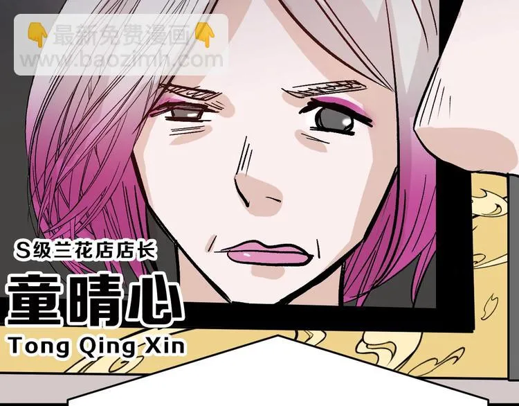 第51话 失踪案 第100页