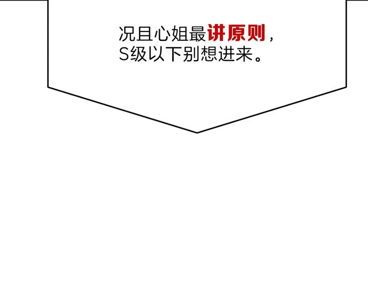 第51话 失踪案 第101页