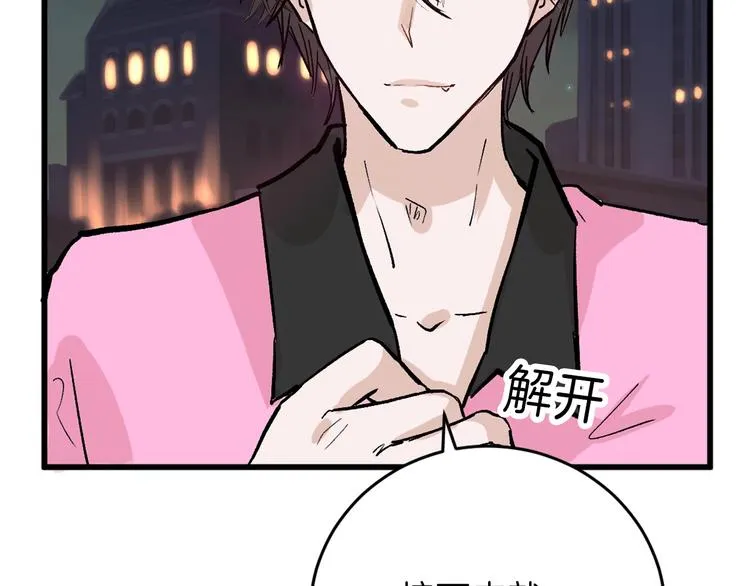 第51话 失踪案 第105页
