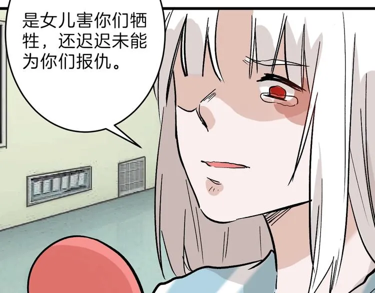 第50话 满月下的约定 第125页
