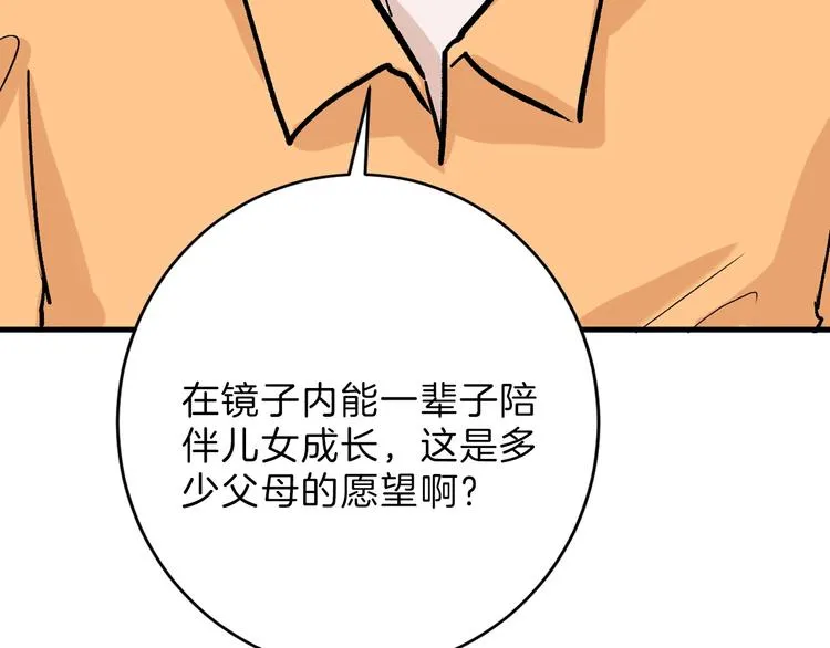 第50话 满月下的约定 第129页