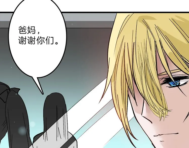第50话 满月下的约定 第138页