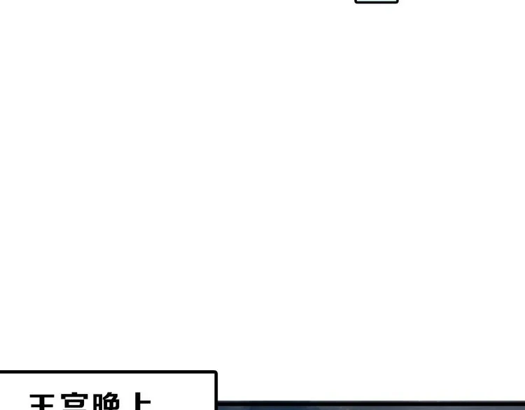 第50话 满月下的约定 第142页