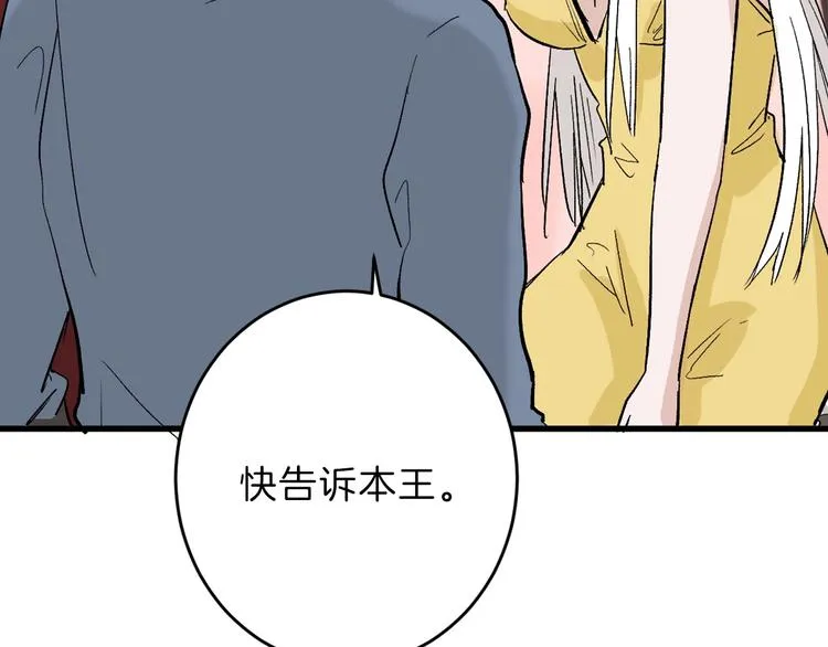 第50话 满月下的约定 第147页
