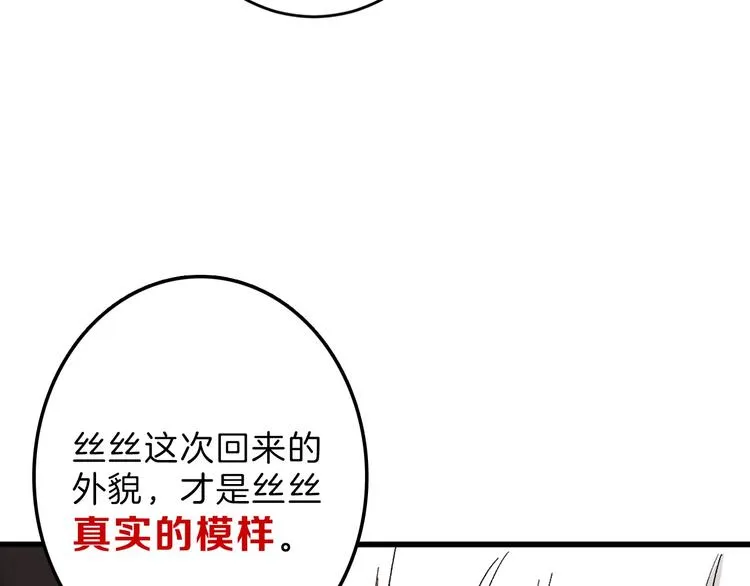 第50话 满月下的约定 第148页