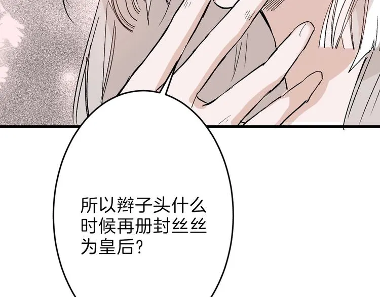 第50话 满月下的约定 第150页