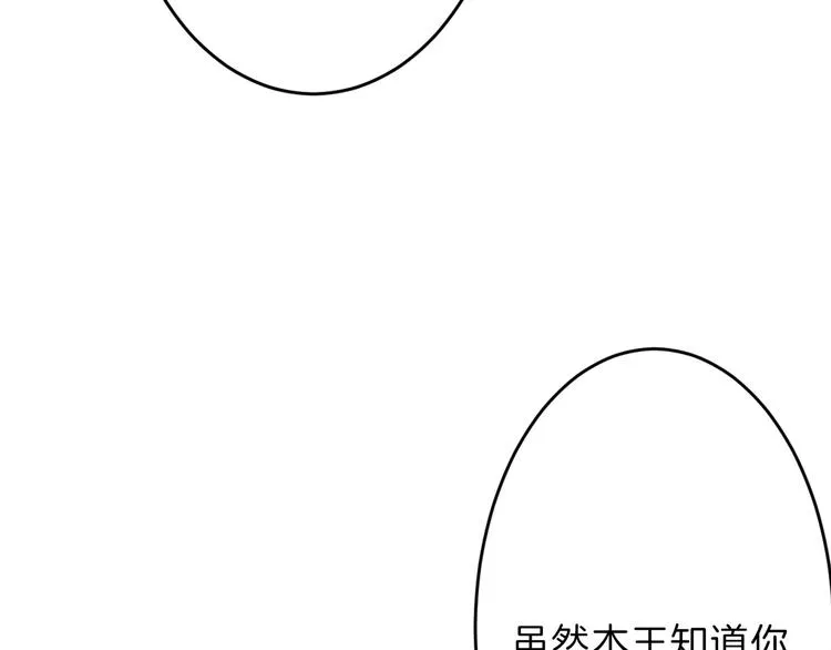 第50话 满月下的约定 第151页