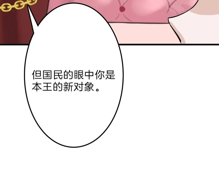 第50话 满月下的约定 第153页