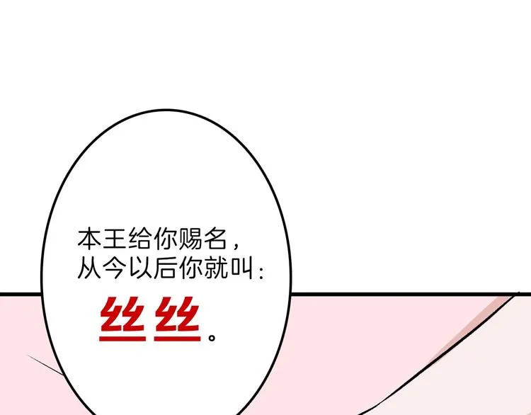 第50话 满月下的约定 第154页