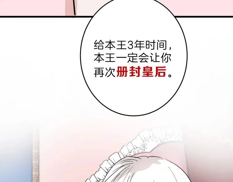 第50话 满月下的约定 第156页