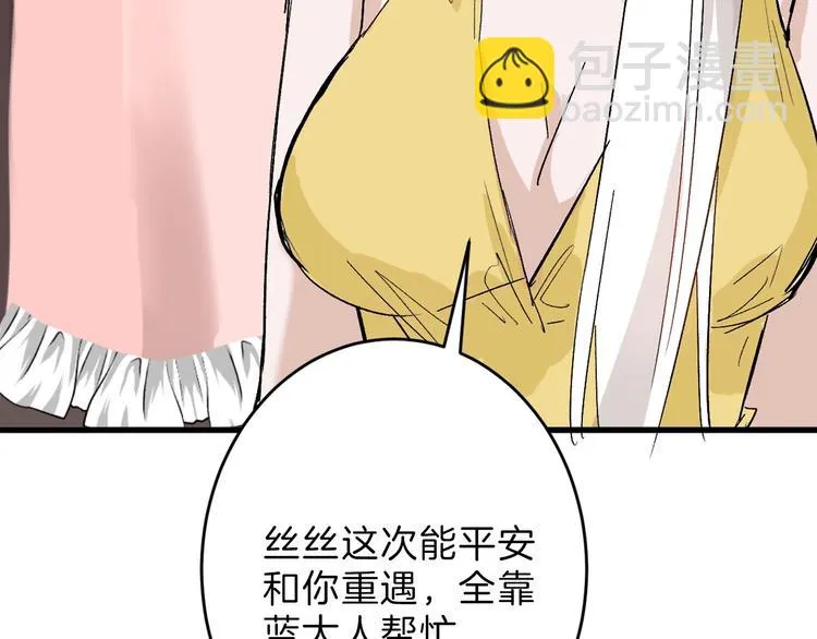 第50话 满月下的约定 第158页