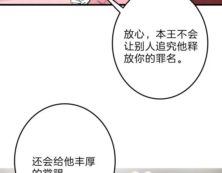 第50话 满月下的约定 第161页