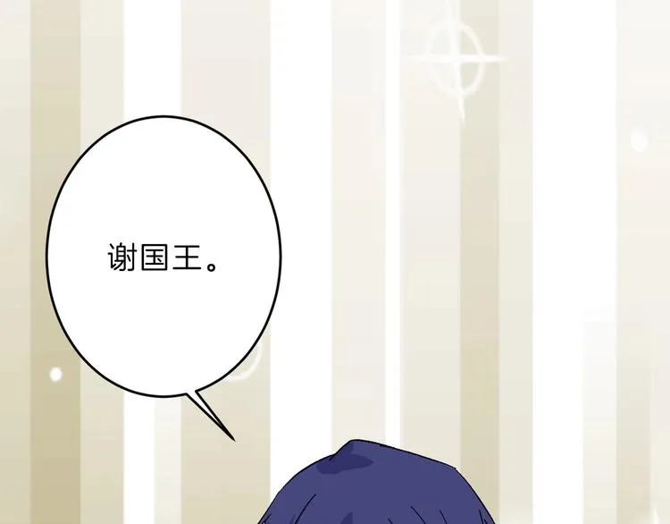 第50话 满月下的约定 第167页